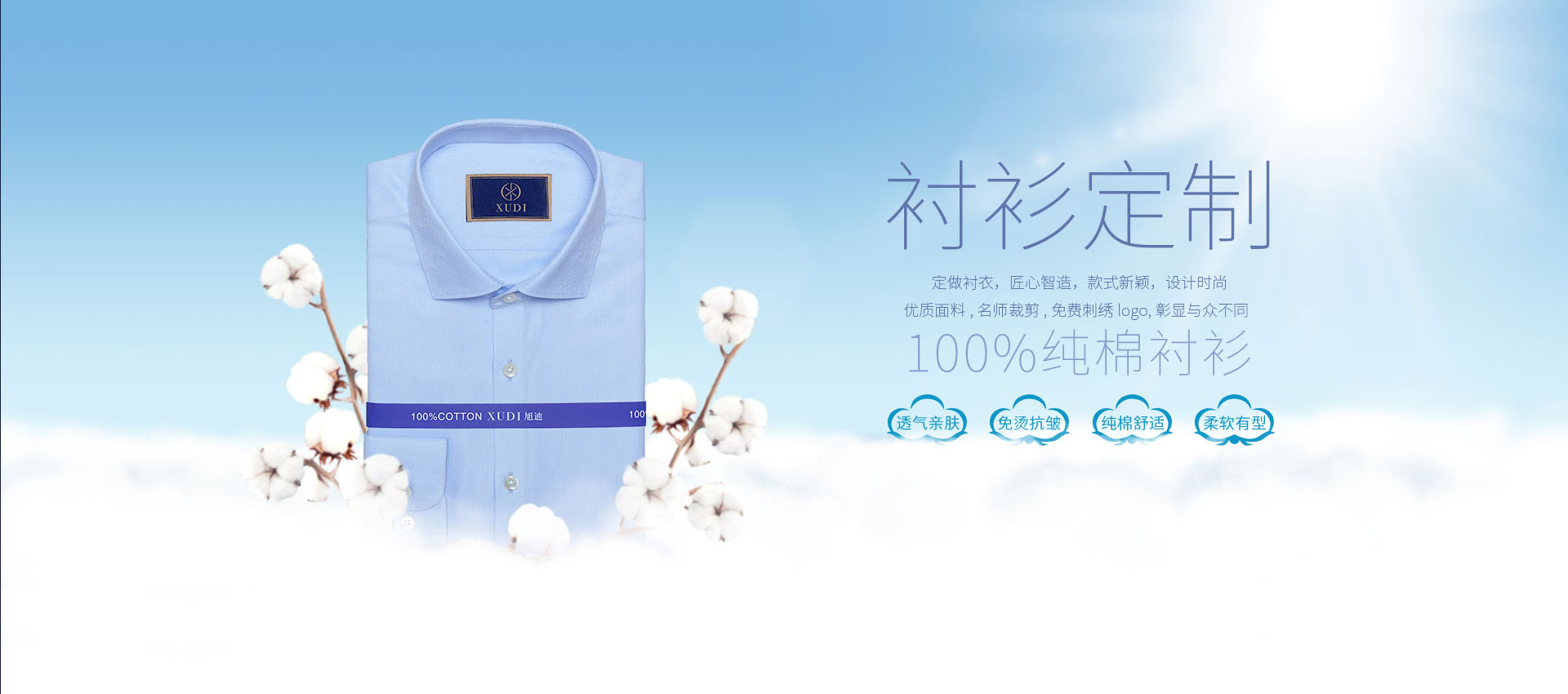 深圳衬衫定制-更高端的面料
